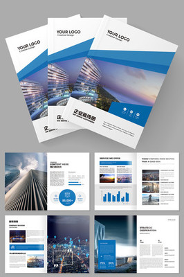 藍(lán)色畫冊(cè)企業(yè)宣傳冊(cè)模板