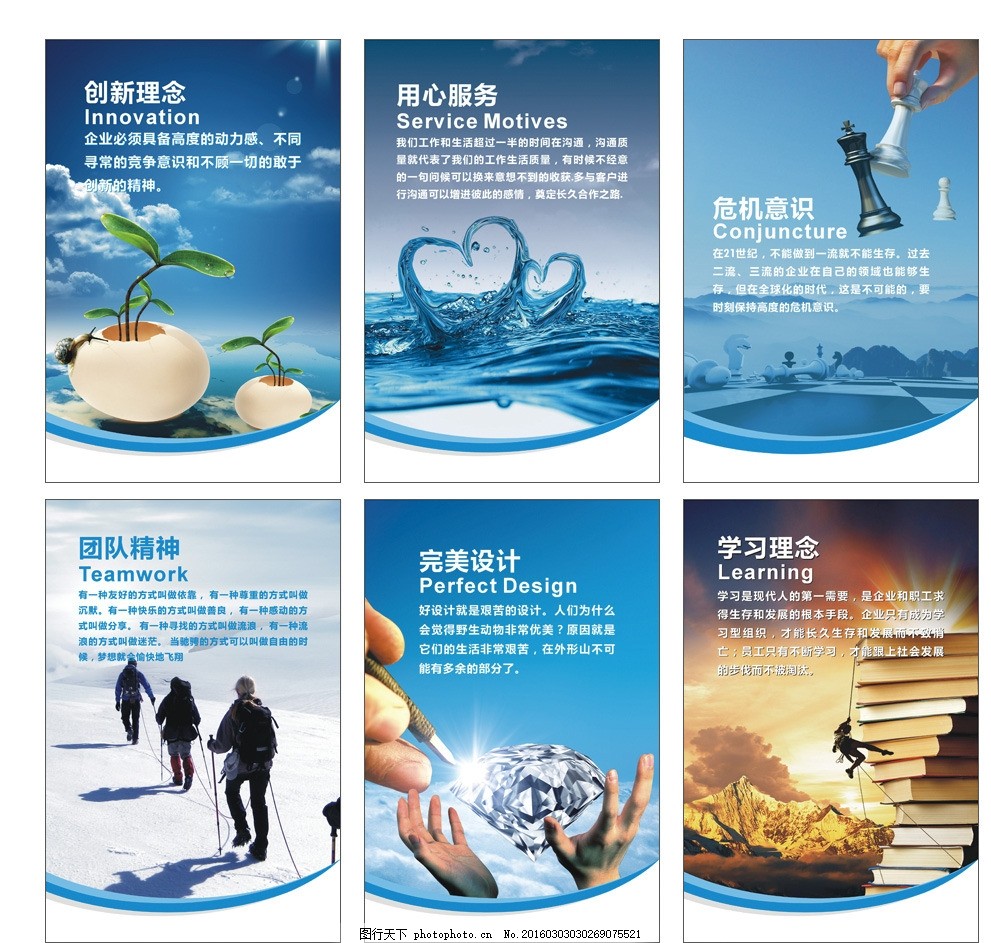 企業文化標語掛圖