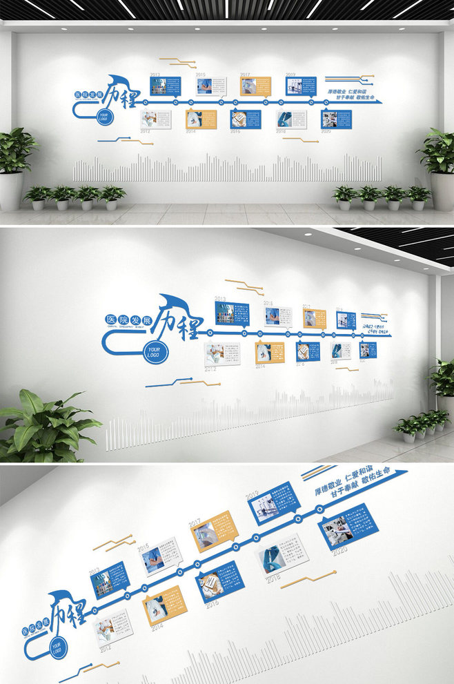 醫(yī)院歷史發(fā)展歷程企業(yè)文化墻創(chuàng)意設(shè)計圖片-.