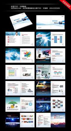 公司業務產品宣傳冊