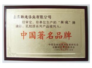 建筑專(zhuān)用鋼結(jié)構(gòu)專(zhuān)用漆|2014年正品鋼結(jié)構(gòu)專(zhuān)用油漆|鋼結(jié)構(gòu)專(zhuān)用磁漆_世界工廠網(wǎng)