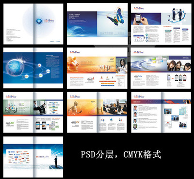 大氣企業(yè)畫冊