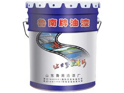 沂水魯南漆業(yè) 卓越品質(zhì)，點(diǎn)亮多彩生活